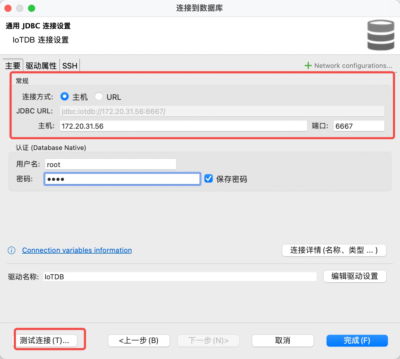 DBeaver JDBC集成图9-20250528.jpg